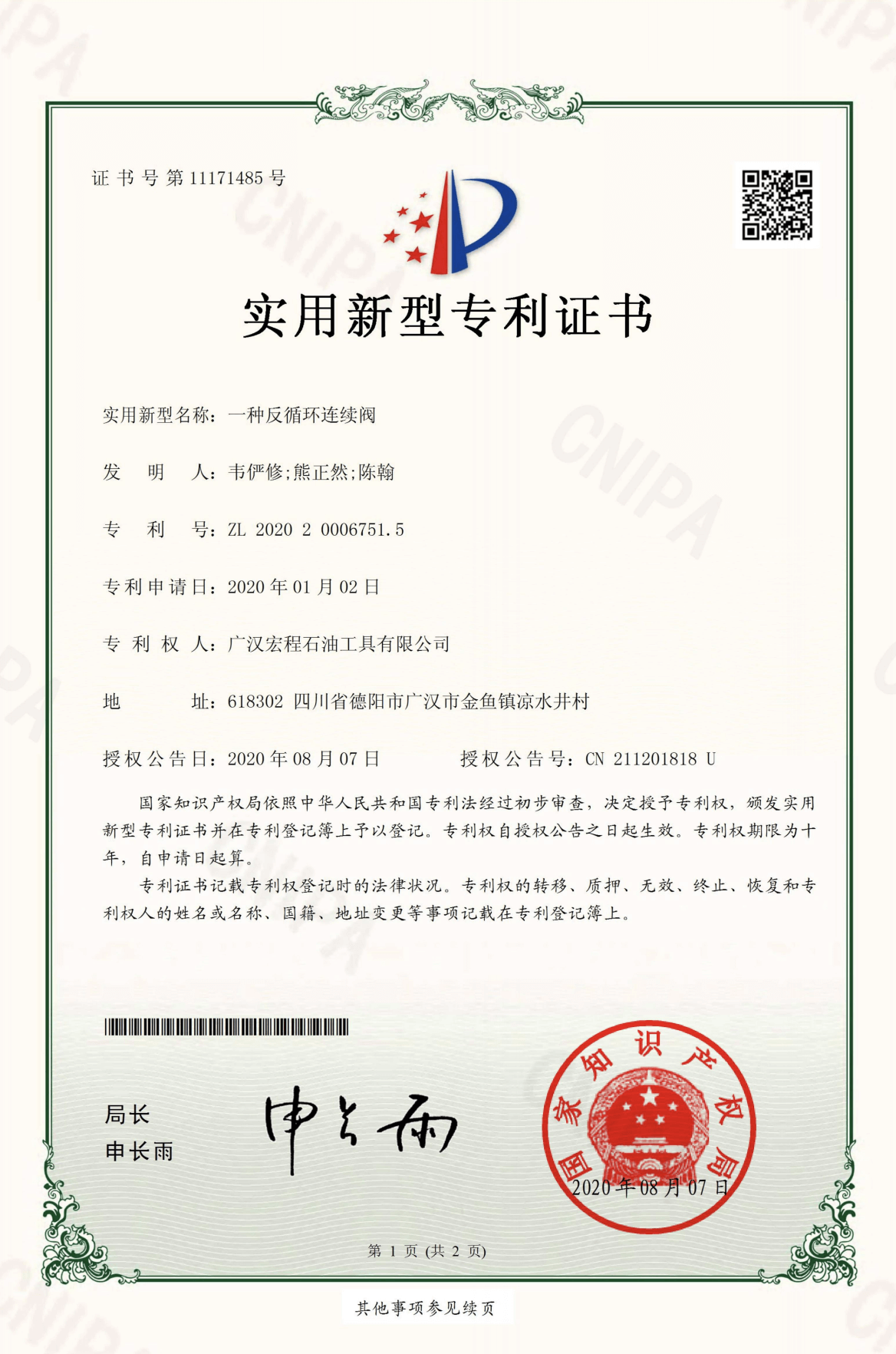 资质证书3