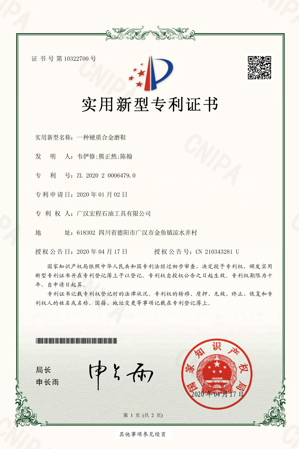 资质证书4